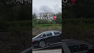 제네시스 G90 신차탁송 도착했어요