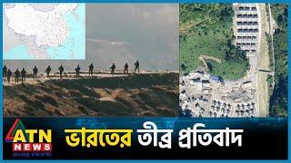 অরুণাচলকে চীন সীমানাভুক্ত করায় তীব্র প্রতিবাদ ভারতের | Arunachal Pradesh | China Map | ATN News