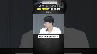 '이 주식' 싸도 너무 싸요. 로봇 대장주가 될 겁니다 #로봇주