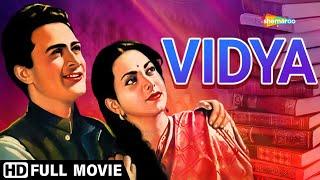 Vidya (1948) | विद्या | HD Full Movie | Dev Anand,Suraiya | G Trivedi | S D Burman | Old Hindi Movie