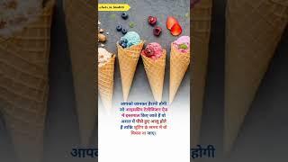 Potato ( aalu ) ice cream amazing fact _ you dont know _ #shorts #motivation