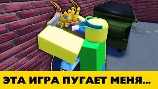 Очень странная игра в Роблокс