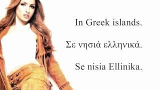 Έλενα Παπαρίζου / Elena Paparizou -  Galana (Lyrics + English Translation)