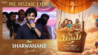 Hero Sharwanand Speech At Manamey Movie Pre Release Event | YouWe Media