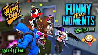 TOP FUNNY MOMENTS// FREE FIRE FULL FUN AND ATTACKING MATCH TIPS & TRICKS IN TAMIL FREE FIRE