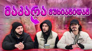 რა უნდა მაკარას მუხიანში? - უბნის განხილვა #4 - მუხიანი (Ft. @nikamakara)