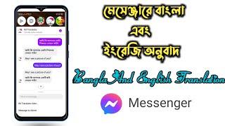 How to translate Bengali and English in Facebook Messenger। Bangla Translate। New Update। Messenger