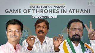 Laxman Savadi vs Ramesh Jarkiholi in Athani | A litmus test for BJP and  Congress?