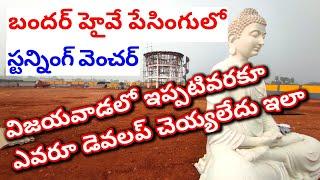 CRDA Plots in Vijayawada 9701520666 Bandar Highway facing Best Gated Community Venture in Kankipadu