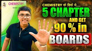 Chemistry के सिर्फ ये 5 Chapters and Get 90% in Boards #newindianera #niephysics