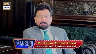  Short Trailer: Pakistani Americans Making WAVES in the Northeast USA!  CG Aamer Atozai's Vision