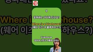매일 하루 30초 영어 흘려듣기 | 미국인이 자주 사용하는 쉽고 짧은 영어 표현 | 4문장 1회씩 |   #생활영어 #영어말하기 #영어공부