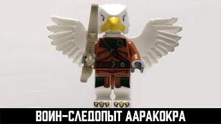 223 – Ааракокра Рейнджер / Aarakocra Ranger.