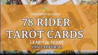 78 CARDS COMPLETE RIDER TAROT CARD