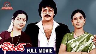 Chiranjeevi Blockbuster Telugu Movie | Challenge Telugu Full Movie | Vijayashanti | Suhasini