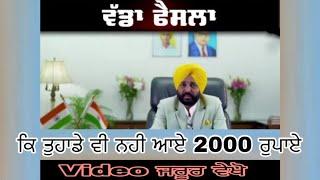 ਕਿ ਤੁਹਾਡੇ ਵੀ ਨਹੀ ਆ ਰਹੇ ਕਿਸਾਨਾ ਵਾਲੇ RS2000|PUNJABI TECH|