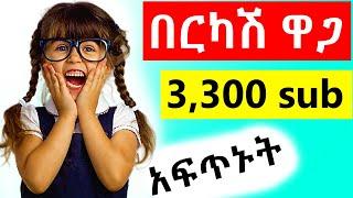 ,how to work online jobs & earn money in ethiopia | how to work online jobs in ethiopia 2024