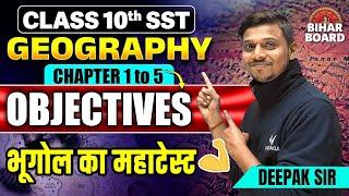 Class 10 SST Geography Chapter 1 To 5 Objective Questions BSEB | Chapter 1 To 5 Class 10 Objectives