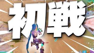 最初のランク戦でハイキルするまうふぃん【フォートナイト/Fortnite】