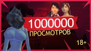 PW видео НАБРАЛО 1.000.000 просмотров (описание)