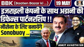 Adani Partners with Israeli Firm for Sonobuoy Tech! | Boost for Indian Navy | By Ankit Sir