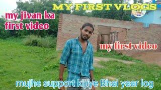my first Vlogs my first video 2022 my jivan ka first Vlogs
