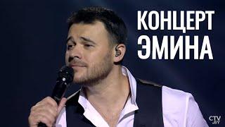 Эмин в Минске: сольный концерт (2020). Полная версия. LIVE / «GOOD LOVE»