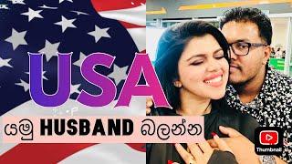 USA වලට හස්බන්ඩ්ව බලන්න ගියා  | Travel Vlog | USA Diary | Long Distances Ends