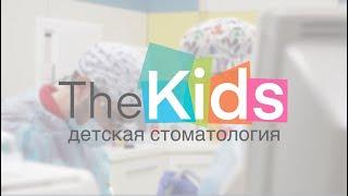 Детская стоматология «The Kids» в Ингушетии - открытие в 2021 году