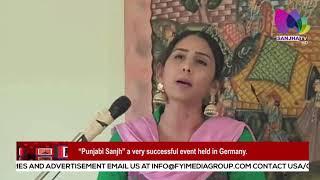 “Punjabi Sanjh” a very successful event held in Germany | Sanjha TV