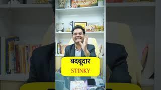 Food Taste  Vocabulary | English Speaking Practice By Dharmendra Sir