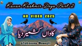 Part-2 Kaavan Kashmir Deya 4k Video | Top Gojri Pahari Mahiye Dukhi Geet | PahariGojri Mehfil