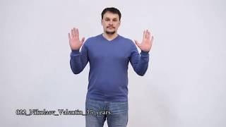 #144. Николаев Валентин (СПб) Кастинг 2016
