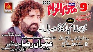 Live Ashra 9 Moharem 2021 Imam Bargah Hussainia Hall Layyah City