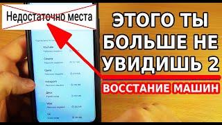 СУПЕР ОЧИСТКА ПАМЯТИ НА ТЕЛЕФОНЕ / КАК УВЕЛИЧИТЬ ПАМЯТЬ НА АНДРОИД / МОЩНОЕ ОЧИЩЕНИЕ СМАРТФОНА