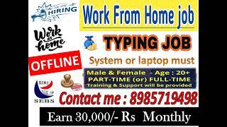 Best Typing Job | Work from home | Offline Part time work