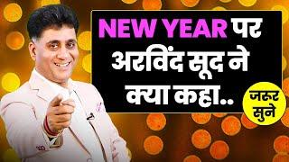 Wish You Happy New Year | New Year Video | 2025 | Numerology | Arviend Sud