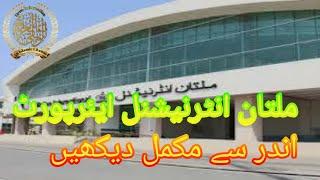 Multan International Airport | Complete Video Airport View #multanairport #multan #urwaakhtarshaheen