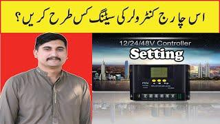 PWM Solar Charge Controller Setting | Charge Controller Setting In Urdu/Hindi