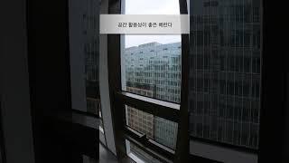 DMC아이에스비즈타워 센트럴 사무실 임대물 건 소개영상입니다.  #부동산 #사무실임대