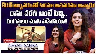 రామ్ చరణ్ అంటే పిచ్చి. | Actress Nayan Sarika Exclusive Interview about KA Movie | Indiaglitz Telugu