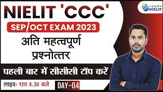 CCC SEP/OCT EXAM 2023 | DAY-04 | CCC MOST IMP QUESTION ANSWER | #cccwifistudy