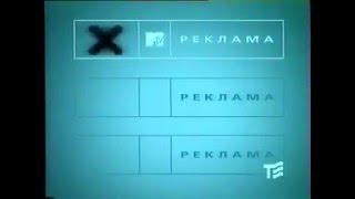 Рекламные заставки (MTV, 21.12.2000-31.08.2001)