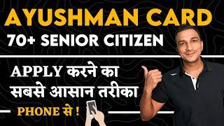 Senior Citizen Ayushman Card Kaise Banaye || How To Apply For Ayushman Card For 70+ #online