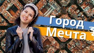 БАРСЕЛОНА - город мечта! Путешествие по самым красивым местам города