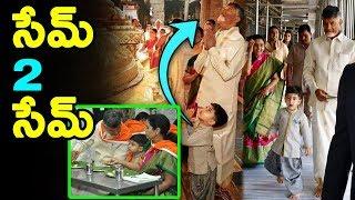 CM Chandrababu Naidu Visits Tirumala Along With Family | Nara Devansh Birthday | IndionTvNews