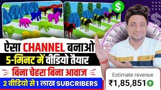 सबसे धांसू चैनल IDEA  | Mobile Se Cartoon Video Kaise Banaye | How To Make Cartoon Video In Mobile