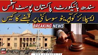 SHC big decision regarding Pakistan Post Office Employees Cooperative Society