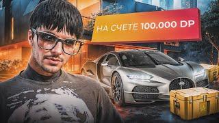 СПУСТЯ ГОД ОТКРЫЛ НОВЫЙ GOLD КЕЙС на 100.000 DP -  GTA 5 RP