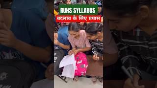 RUHS BSC NURSING SYLLABUS UPDATE 2024 | RUHS NURSING SYLLABUS CHANGE #shortsfeed #ytshortsfeature